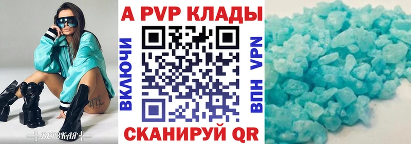 shop официальный сайт  Электросталь  Alpha PVP Соль 