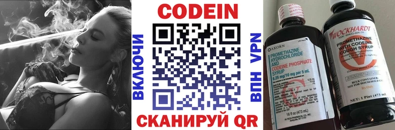 Codein Purple Drank  Электросталь 