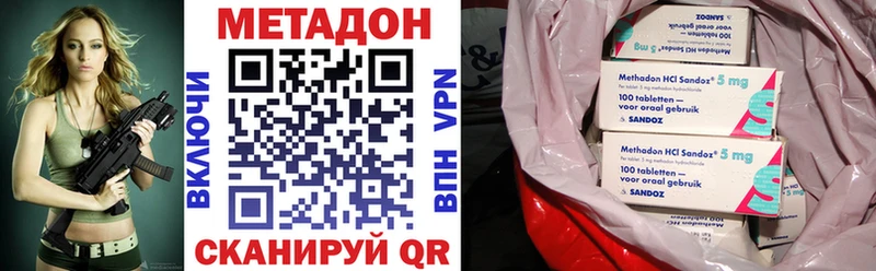 МЕТАДОН methadone  Электросталь 